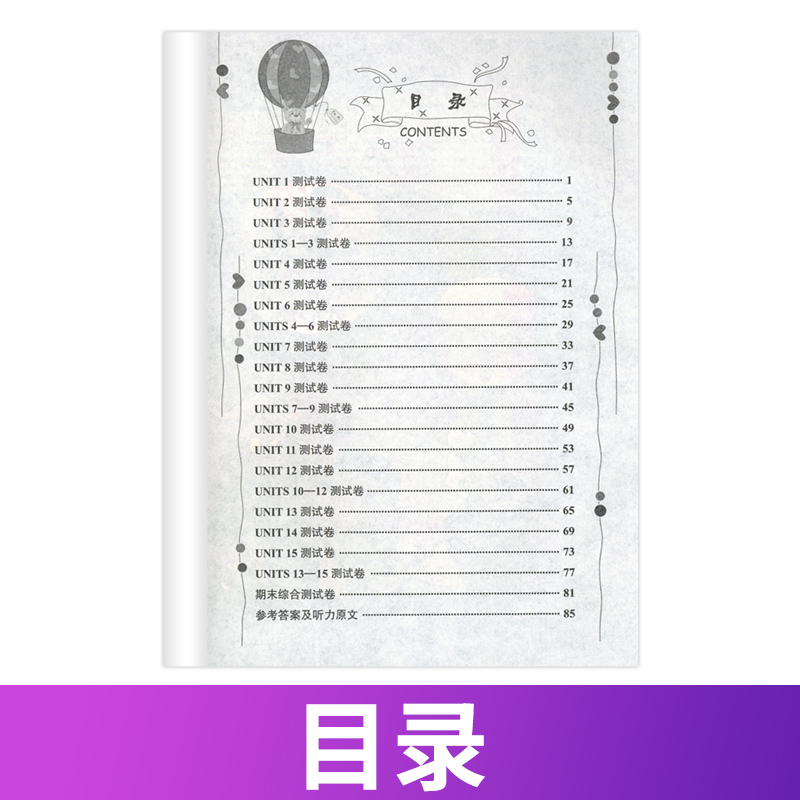 [正版]外研社青少版新概念英语单元达标开心测3A北京教育出版社辅导讲练测新概念英语青少版3a单元测试卷新概念青少版3a高清大图
