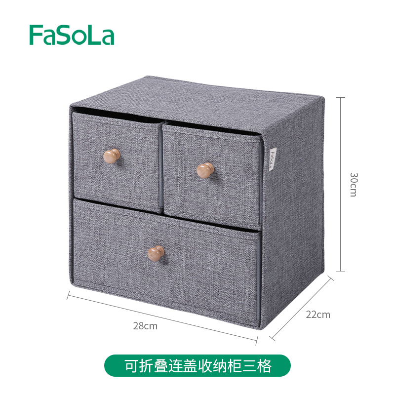 衣柜收纳箱抽屉式有盖整理储物盒布艺家用大可折叠装衣物三维工匠 灰色（三格）28*22*30cm