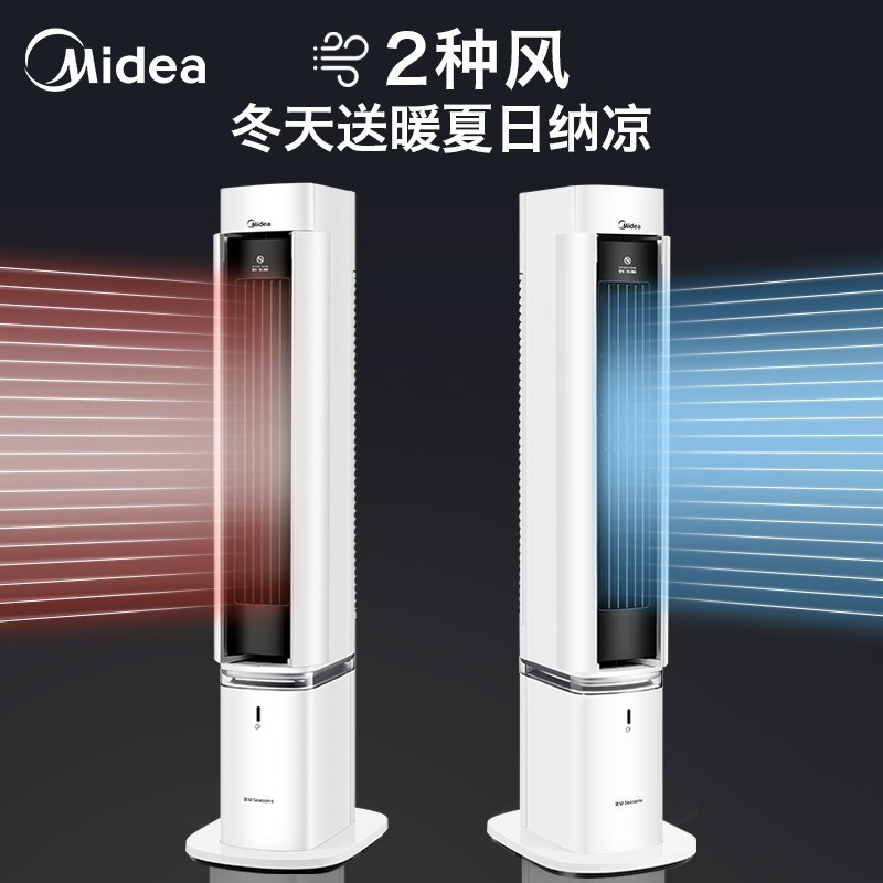 美的取暖器家用暖风机冬夏两用智能加湿立式电暖气HFY22ES