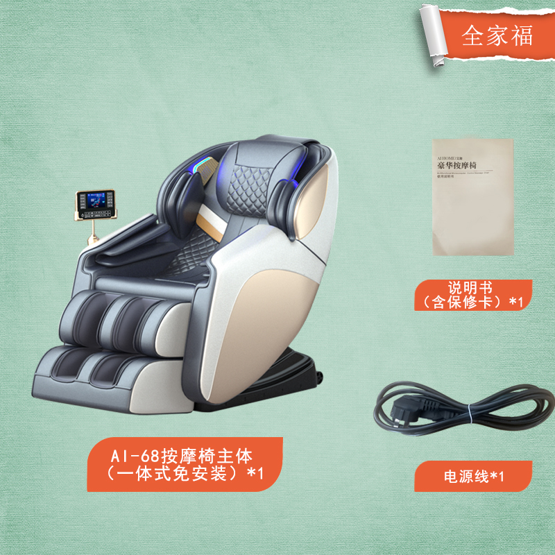 艾迦(AI-HOME)智能语音多功能腰背热敷AI-68按摩椅蓝牙音箱全自动多种自动程序深度零重力液晶显示屏豪华太空舱