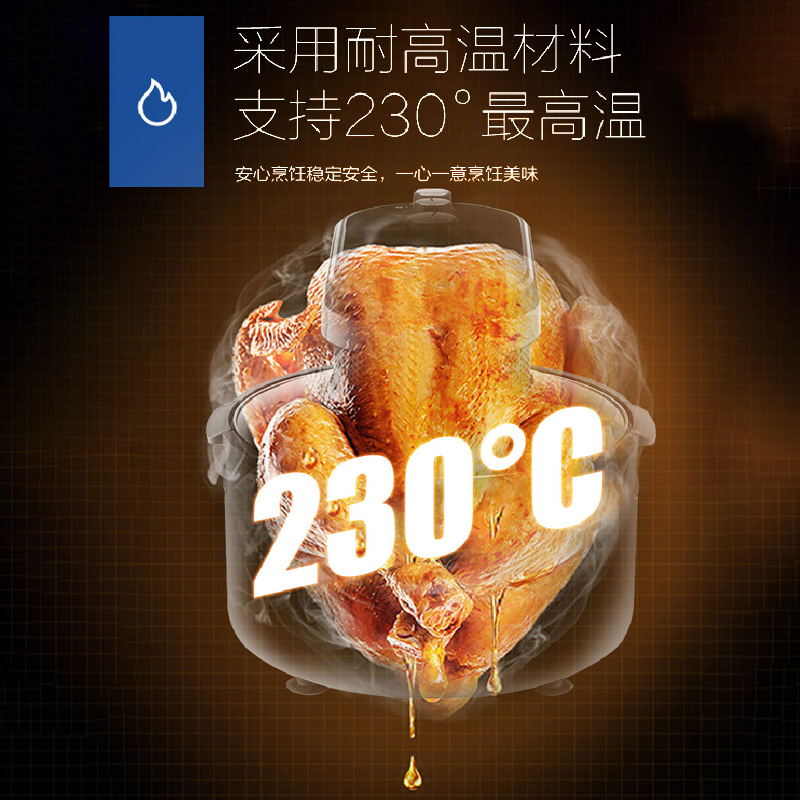 海尔Haier家用机械款7升空气炸锅开盖断电360°全天窗设计HA-M71S高清大图