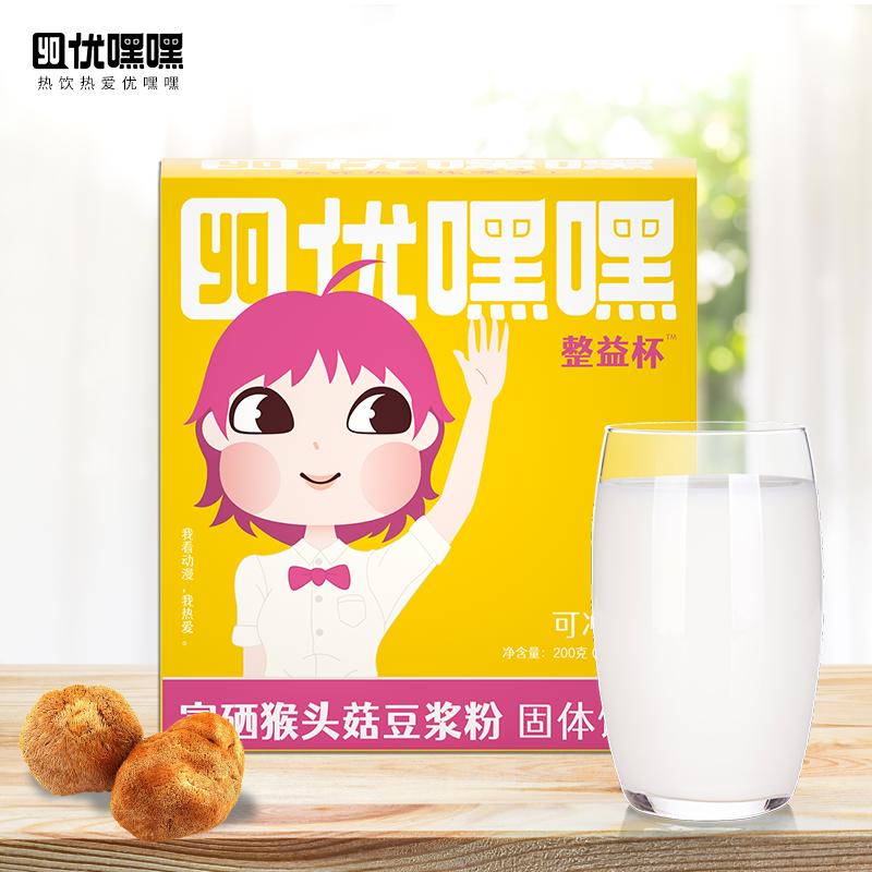 优嘿嘿富硒猴头菇豆浆粉无蔗糖豆奶营养高纤维养胃代餐冲饮食品二盒装20g*10
