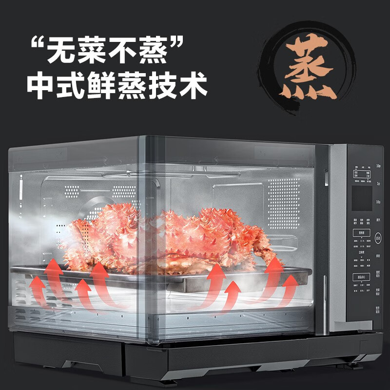 格兰仕微波炉 蒸烤箱 变频微波 智能预约大容量 不锈钢内胆 平板加热 多功能D10Q28MSXLRIIV-Q5B(S0)