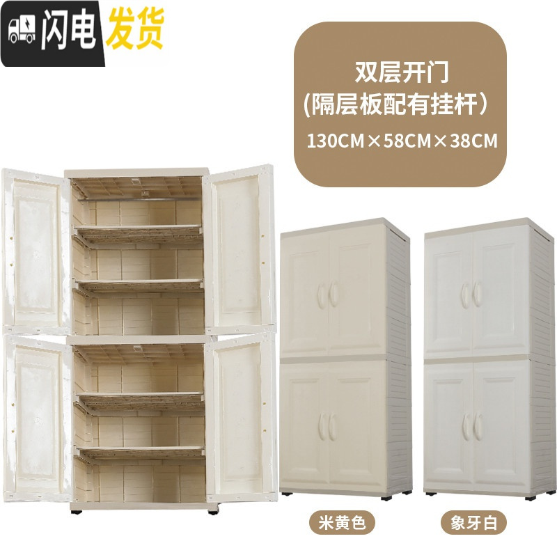 三维工匠双开宝宝收纳柜儿童衣柜婴儿储物柜抽屉式塑料整理柜子简易衣橱 双层开门（4隔层+1挂杆）象牙白