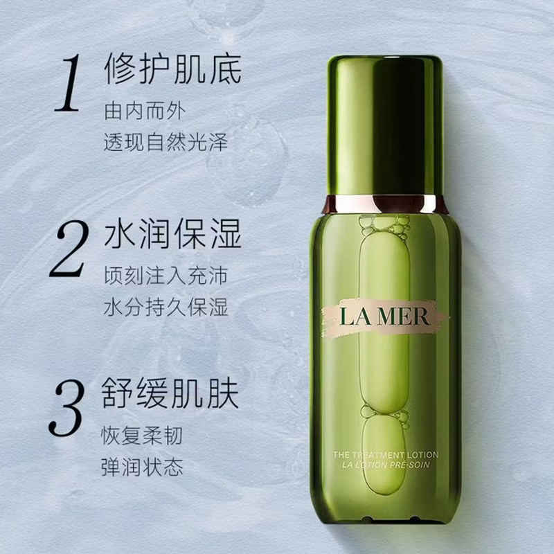 海蓝之谜精粹水30ml+面霜7ml高清大图