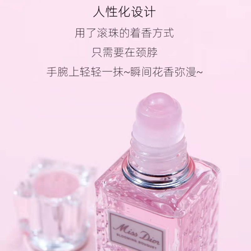 迪奥(Dior) 小姐花漾淡香水女士甜心香氛走珠香水20ml漾甜心滚珠高清大图