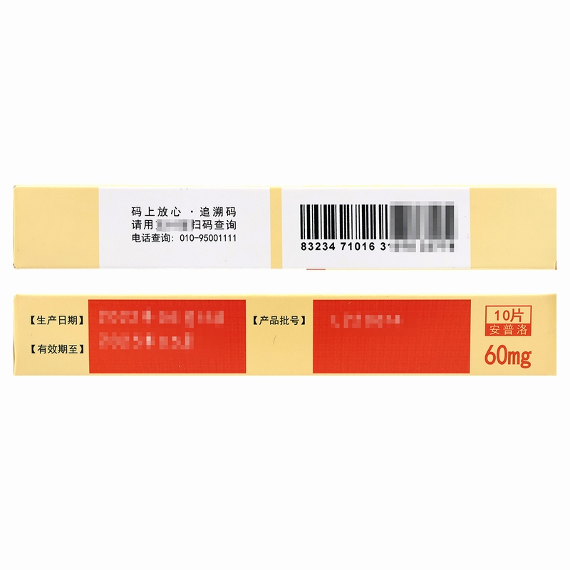 洛索洛芬钠片60mg*10片/盒高清大图