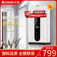 志高燃热热水器天燃气热水器家用出租房厨房热水器8升变频恒温热水器