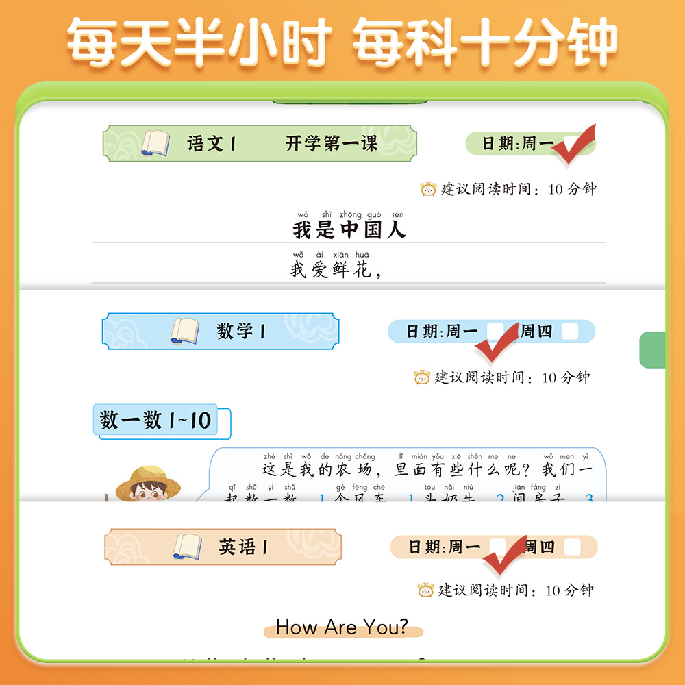 [2本]半小时晚读+英语晨读美文 二年级下 [正版]斗半匠半小时晚读一年级二年级三四五六年级上册下册语文英语337晨高清大图