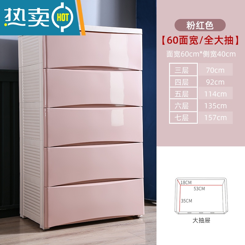 敬平加厚特大号塑料抽屉式收纳柜子多层儿童衣橱玩具整理箱储物五斗柜 60cm浅粉色全大抽屉