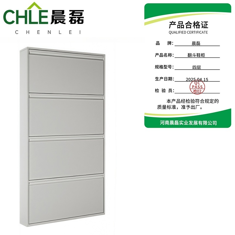 晨磊 翻斗鞋柜 四层 个高清大图