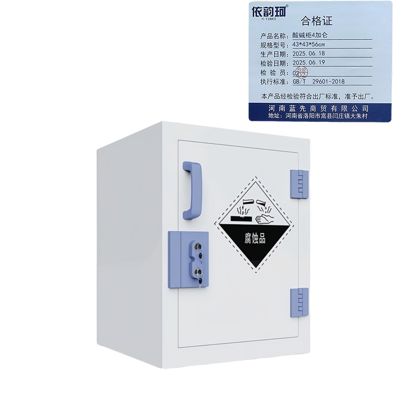 依韵珂酸碱柜4加仑43*43*56cm台高清大图