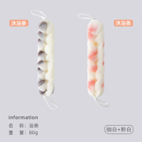 洁丽雅沐浴球加厚柔软舒适 粉白色+咖白色（沐浴条