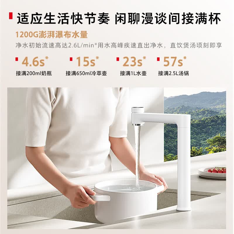 东芝(TOSHIBA)净水机家用TSC1200-01 智能滤芯净化大水量速热设计高清大图