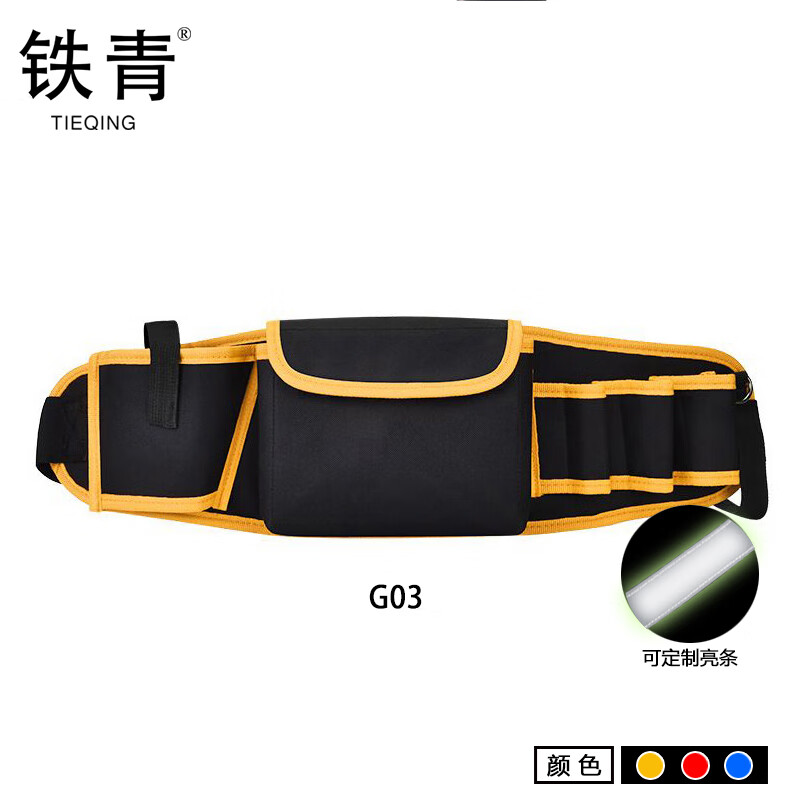 铁青电工腰包 G3/个高清大图