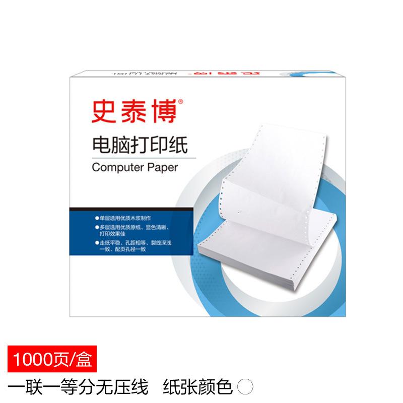 史泰博 YD 381一联一等分无压线 电脑打印纸 白色 1000页/箱高清大图