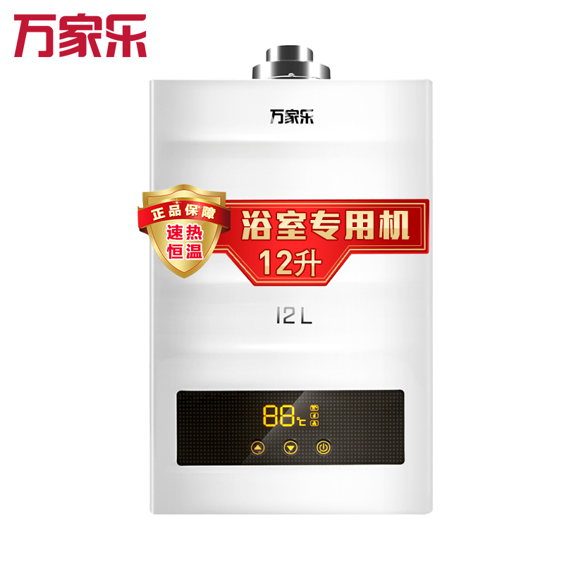 万家乐(Macro) 12升燃气热水器JSG24-12M1A1智能恒温 平衡式 可装浴室 (天然气)