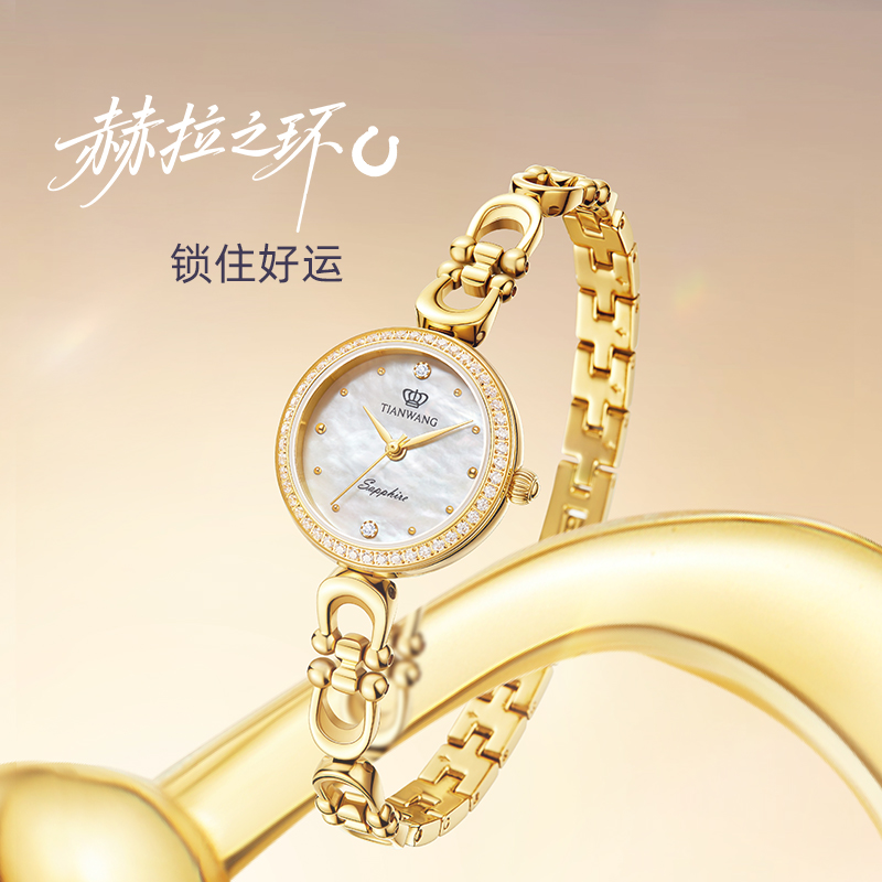天王手表新品赫拉之环女士石英表时尚气质精致小表盘女表送女友生日礼物推荐31585高清大图