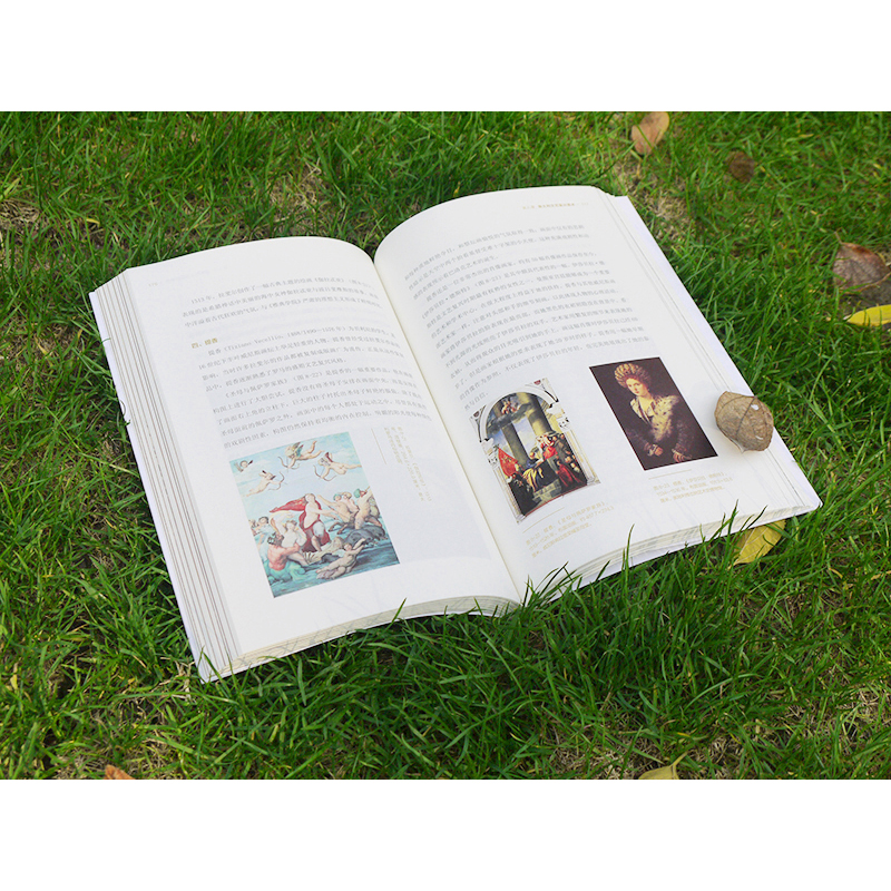 醉染图书艺术美学9787558614187