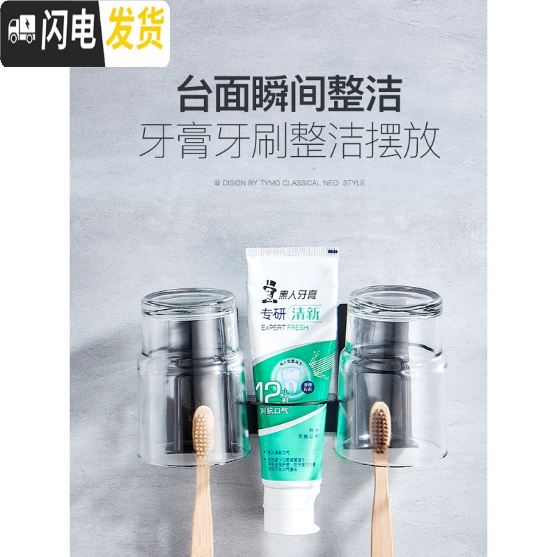 三维工匠电动牙刷牙膏置物架卫生间免打孔不锈钢壁挂漱口杯牙缸架收纳套装 黑色三杯牙刷架/牙具座高清大图