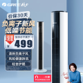 格力（GREE）无叶风扇 电风扇 家用智能遥控无叶风扇/低噪风扇/塔扇 智能生态产品 FL-09X62Bh