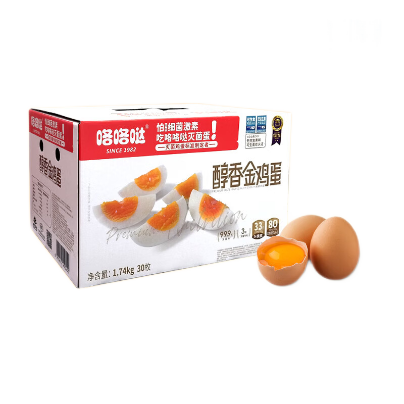 咯咯哒醇香金鸡蛋30枚 1.74KG高清大图