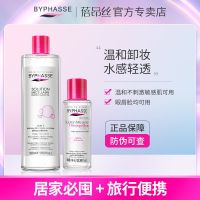 蓓昂斯丝卸妆水女温和不刺激深层清洁眼唇脸三合一敏感肌可用 蓓昂斯卸妆水500ml+100ML
