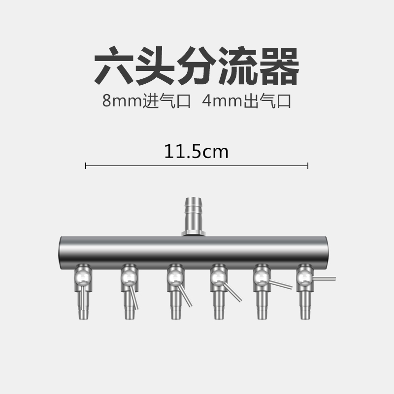 水族箱增氧泵鱼缸氧气分配器配件不锈钢气量调节阀空气分流器高清大图