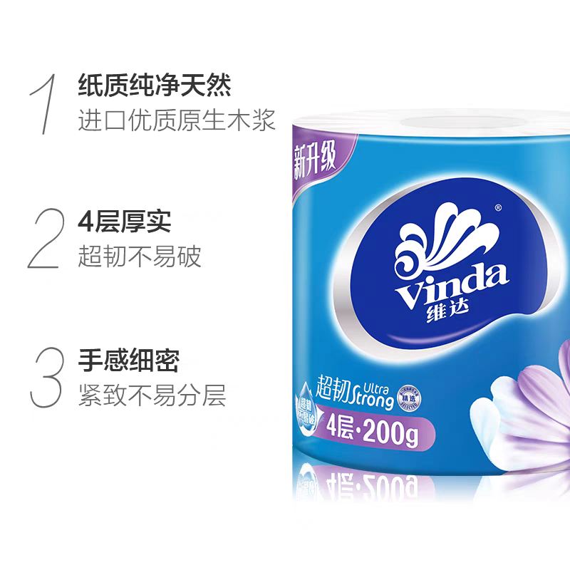 维达有芯卷纸10卷2000克4层家用实惠高清大图