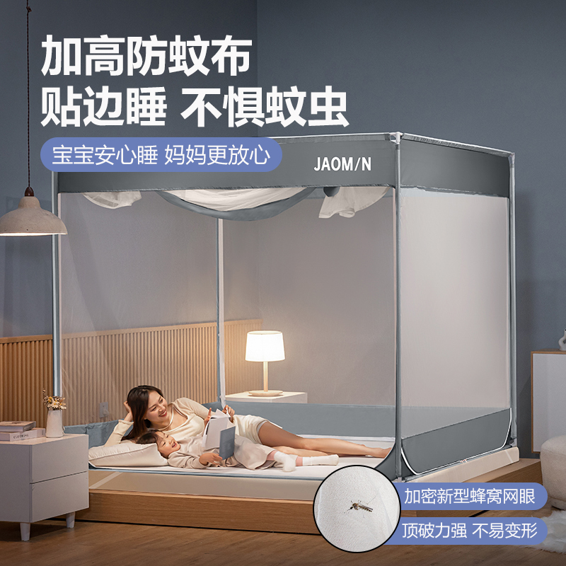 蚊帐家用卧室2023新款防摔儿童免安装蒙古包坐床式全包底婴儿天作之合