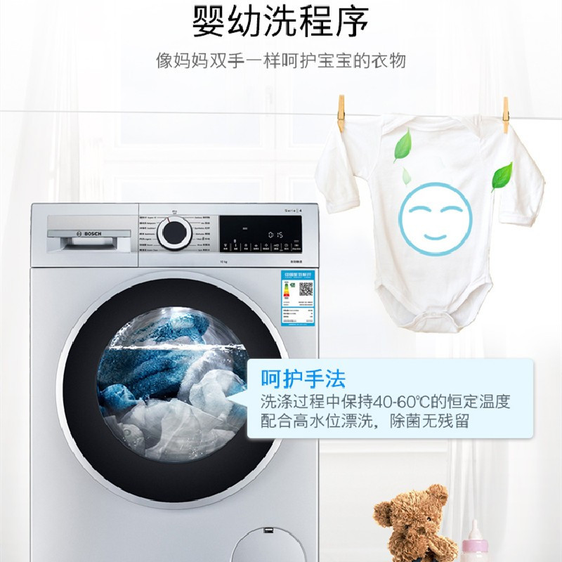 博世10kg滚筒洗衣机大容量高效洁净净效除菌品质细节BLDC变频电机自动除渍 银