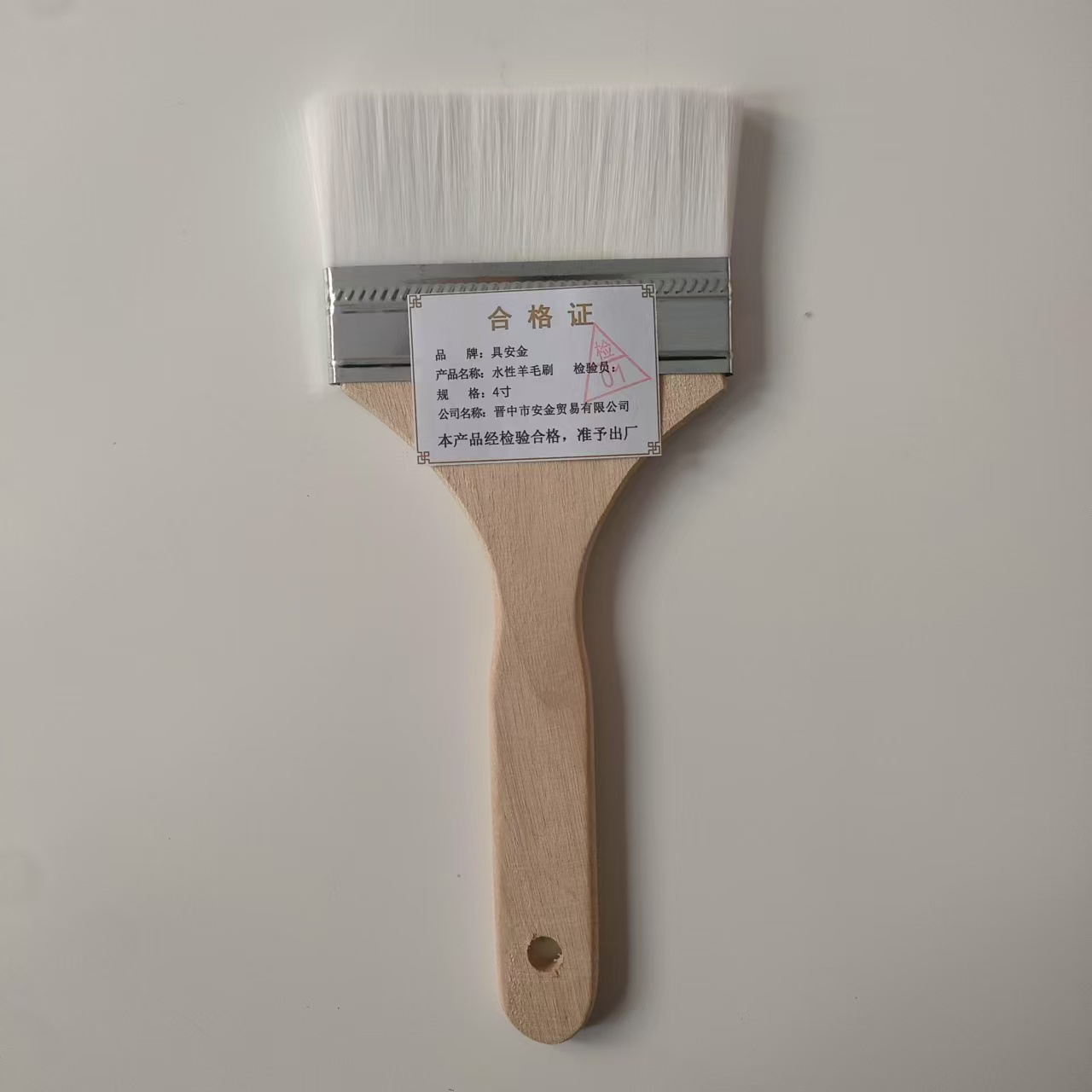 具安金 水性羊毛刷 4寸 把高清大图