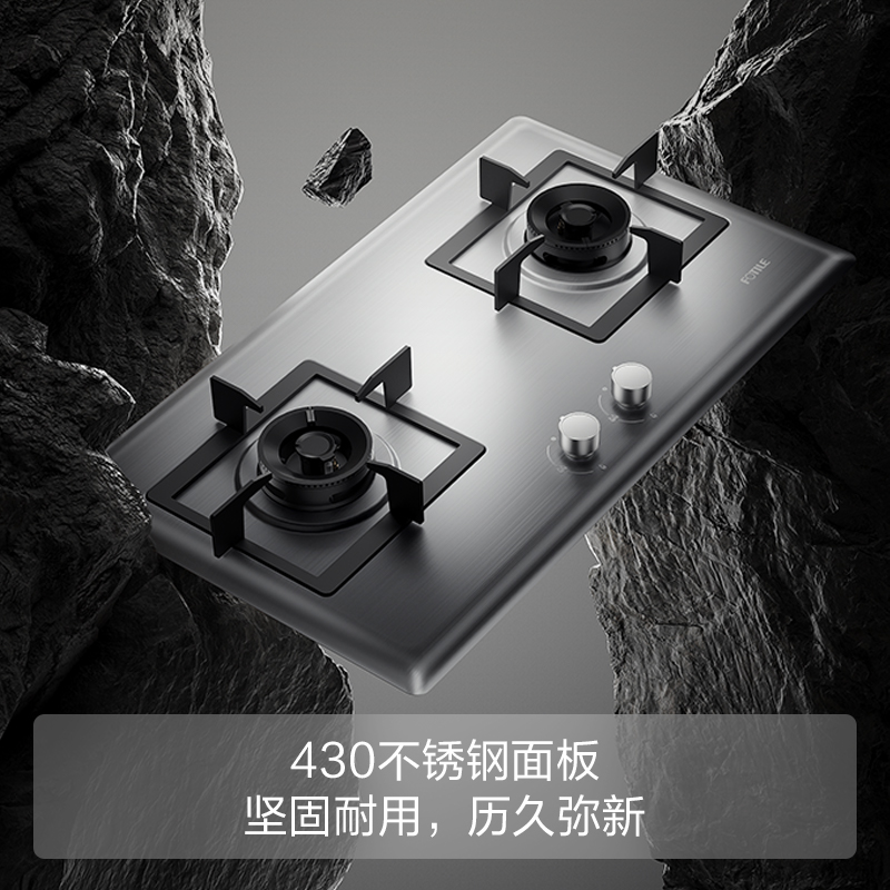 方太TF25G-12T天然气燃气灶家用嵌入式不锈钢灶具 5.2kW*大火力双灶头 换装不改孔(液化气详询客服)高清大图