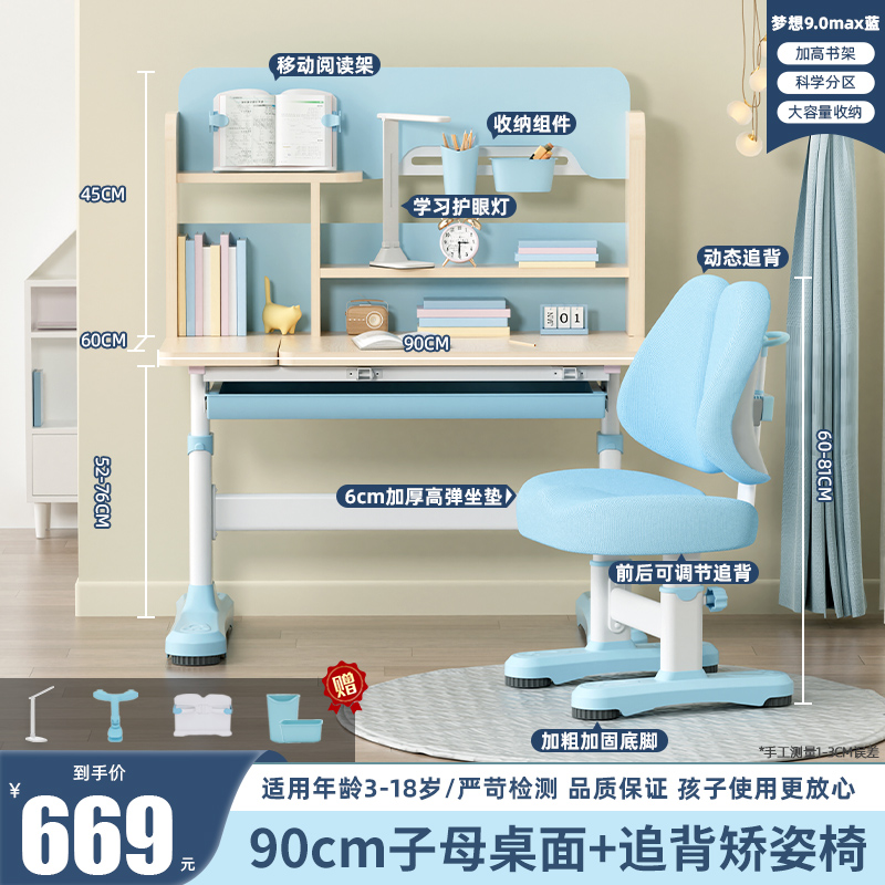 伯课梦想书桌 梦想90max蓝 顺丰发货