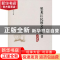 正版 黑龙江民间文学丛书:七台河卷 丛坤主编 黑龙江大学出版社 9