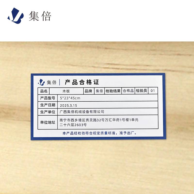 集倍 木板 5*23*45cm块高清大图