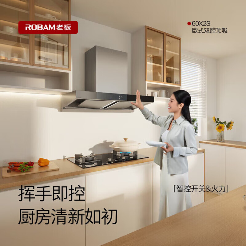 老板(Robam)23m³双腔顶吸烟灶套餐欧式油烟机灶具套餐 烟灶套装抽油烟机60X2S+57B0X天然气高清大图
