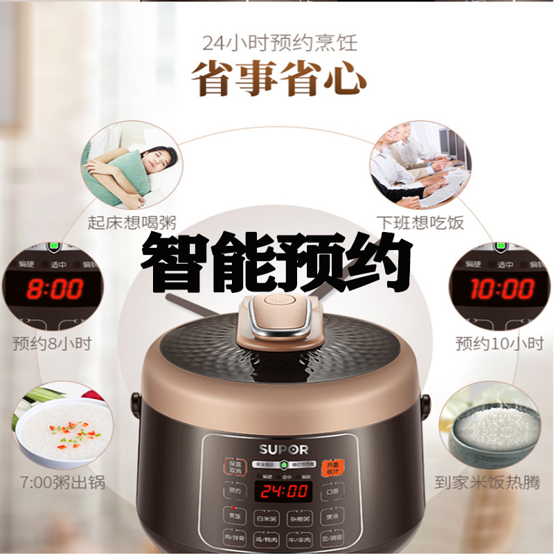 苏泊尔(SUPOR) 电压力锅家用老人用2.5L小容量不粘内胆高压锅迷你压力锅家用饭煲单胆 2-4人SY-25YC10高清大图
