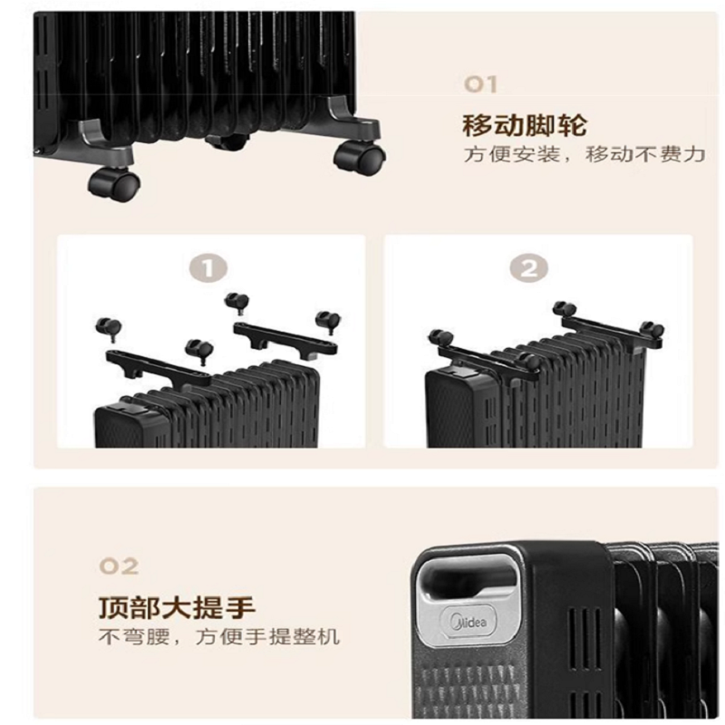 美的电暖气NYX-G1 13片