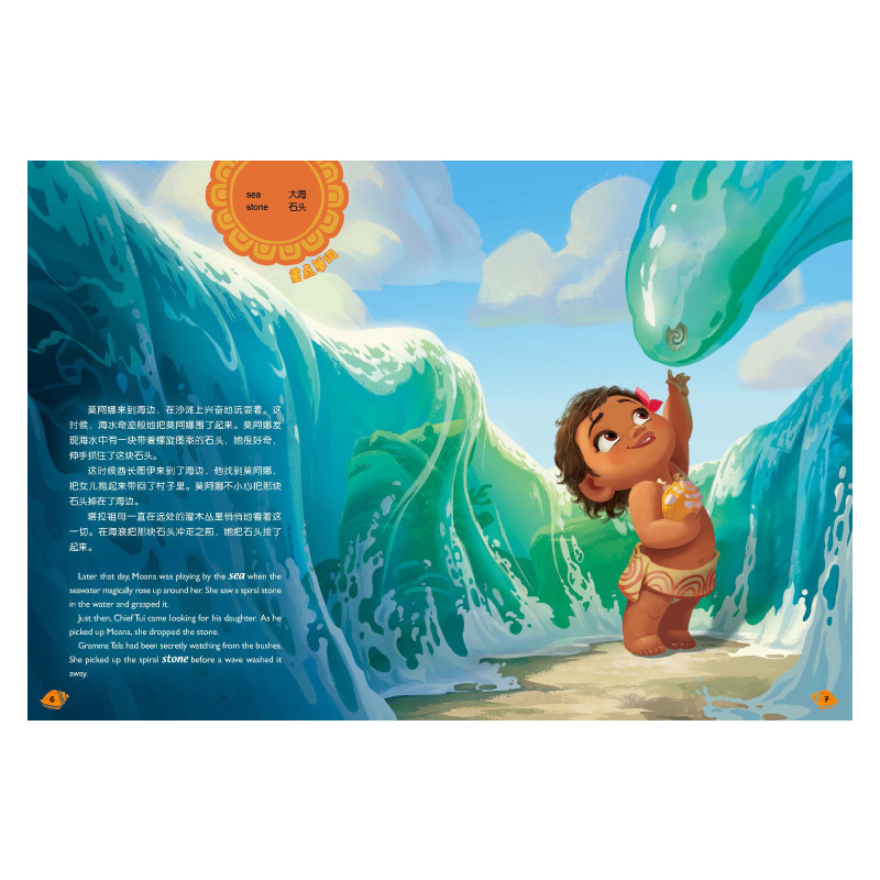 [正版]60元任选5本海洋奇缘书双语故事书迪士尼英语家庭版儿童绘本中英对照书籍读物英汉漫画书一年级课外书二三年级图书ds