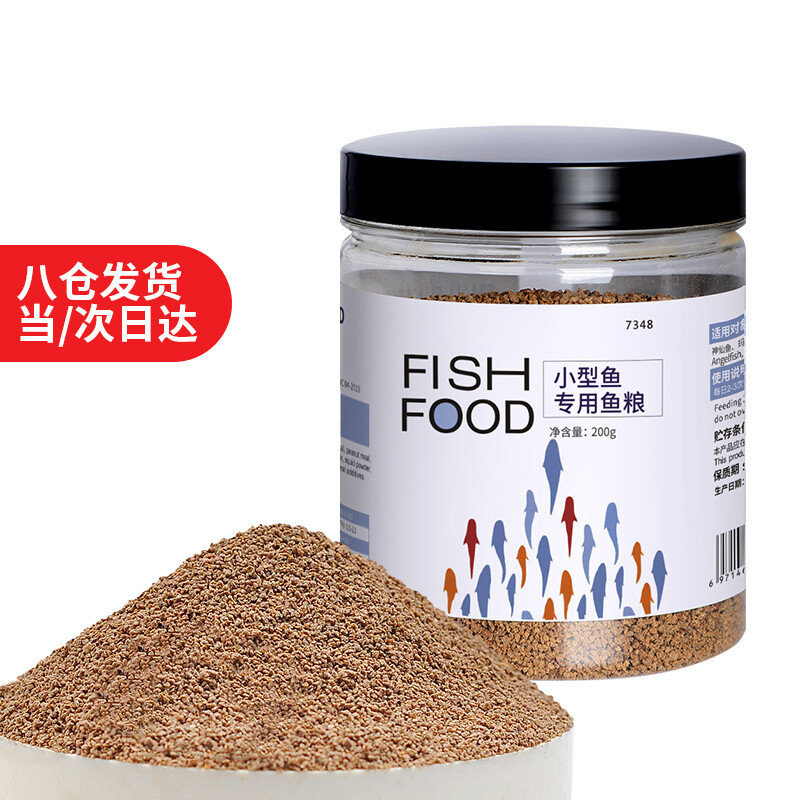 小型鱼粮鱼食500g海豚鱼热带鱼金鱼观赏鱼饲料通用型1mm