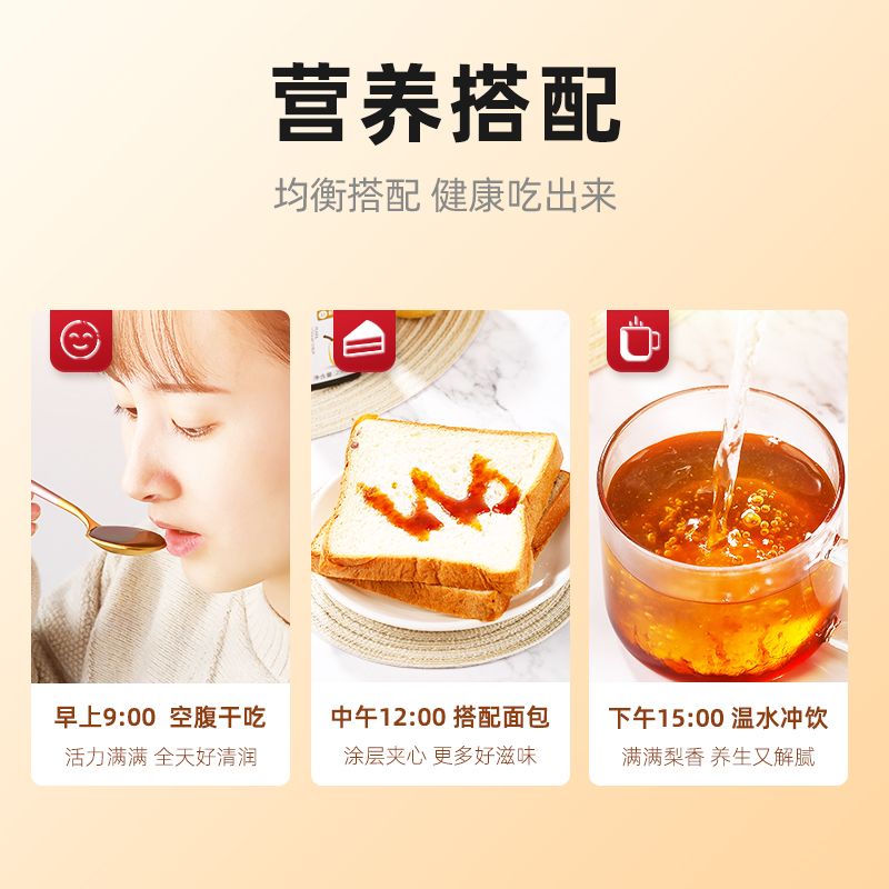 杞里香蜂蜜枇杷秋梨膏纯手工莱阳冰糖雪梨膏儿童老人砀山酥梨膏糖250g