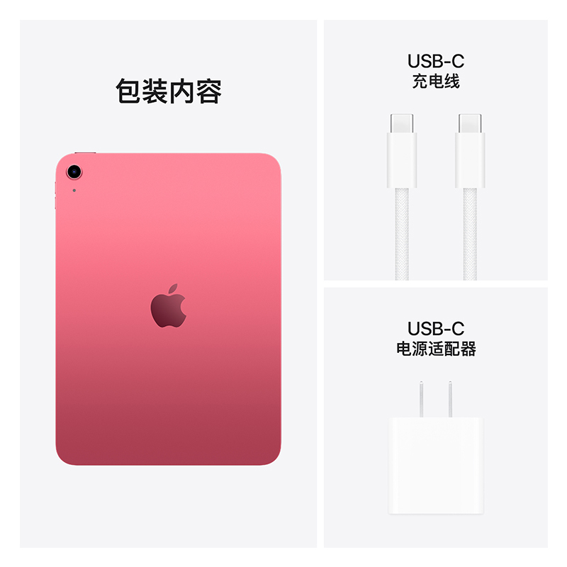 2025款 Apple iPad (A16) WLAN版 11英寸 128GB 粉色高清大图