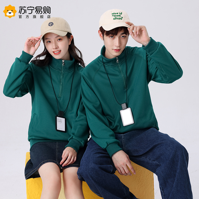 立领卫衣定制印字logo工作服外套文化衫男女秋冬季加绒拉链开衫工装