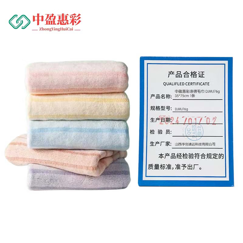 中盈惠彩涤锦毛巾 DJMJ76g 35*75cm 1条高清大图