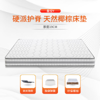 喜临门床垫19cm 椰棕床垫 偏硬护脊棕垫 独袋弹簧床垫 简约现代卧室家具 星空-Y