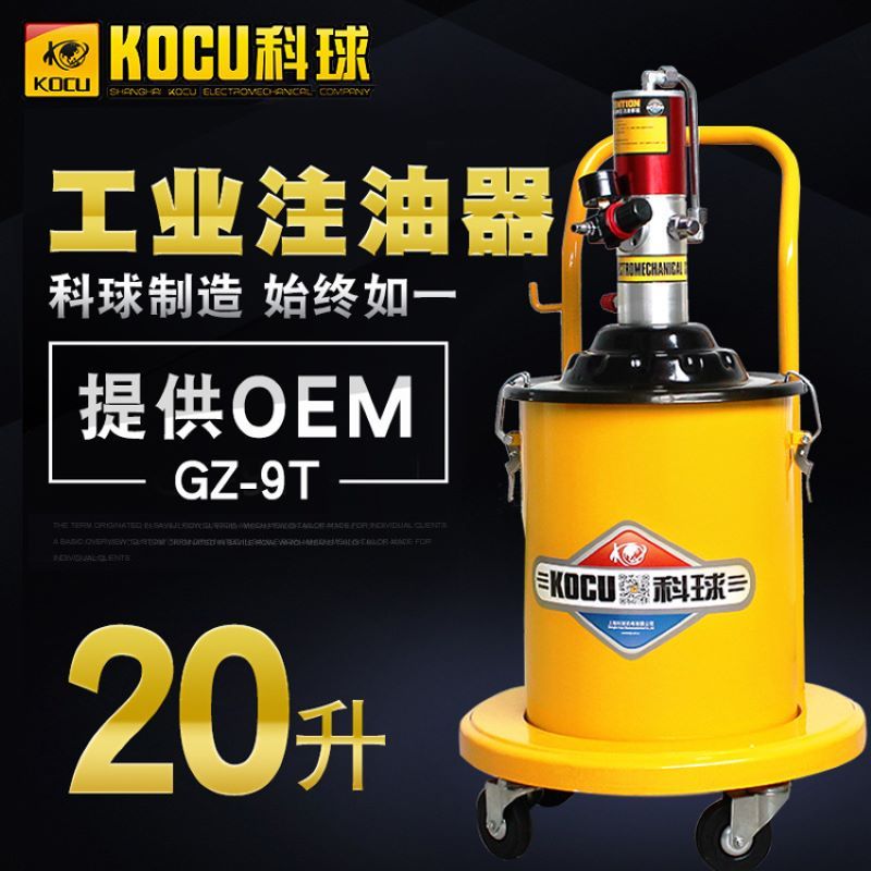 黄油枪气动 20L