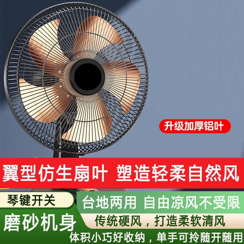 纳丽雅(Naliya)台扇电风扇家用台立式桌面办公室宿舍卧室大风力摇头坐地扇_16英寸九塑叶四档劲风款铜芯电机