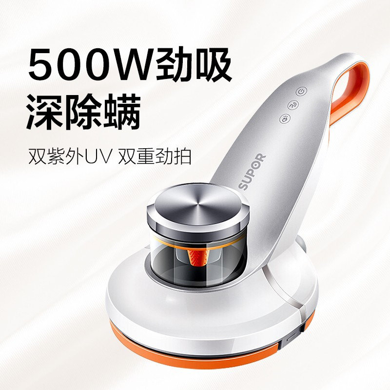 苏泊尔吸尘器VCS25A-05 除螨仪手持床上家用吸尘器