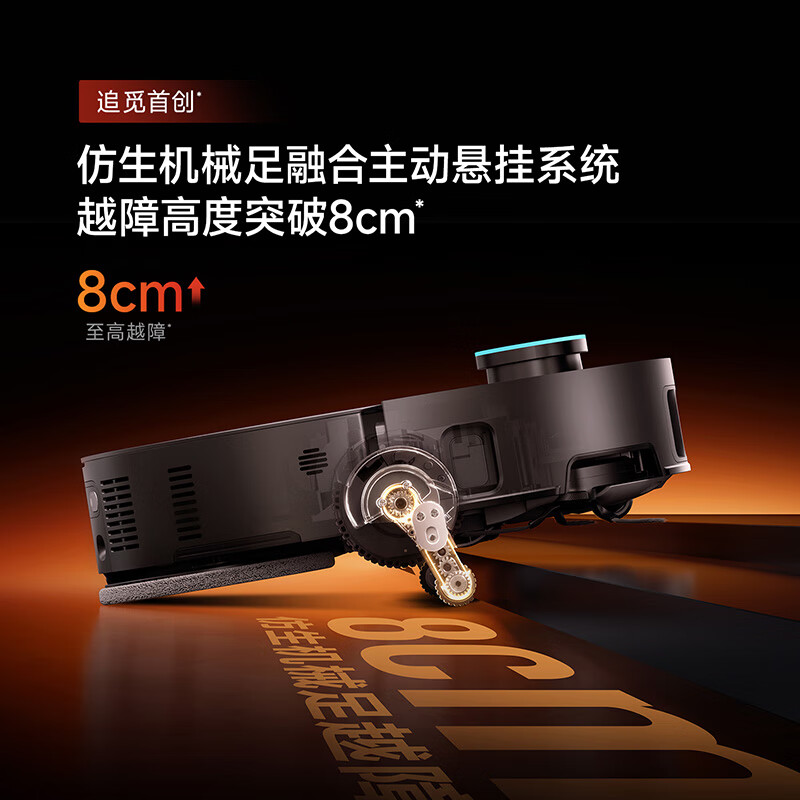 追觅 Matrix10 Ultra水箱 扫地机器人清洁扫拖一体智能换拖布分区全自动清洗烘一体擦地机高清大图